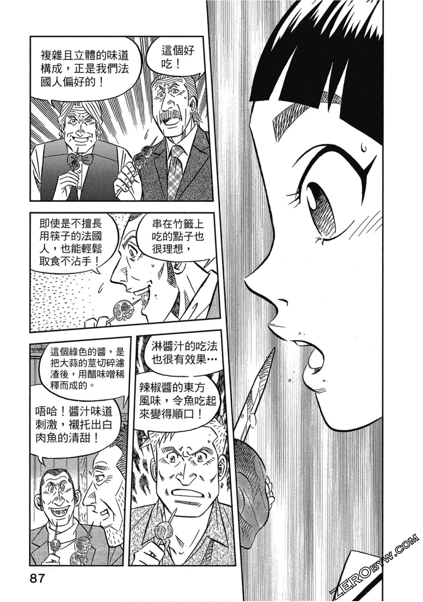 Page 88