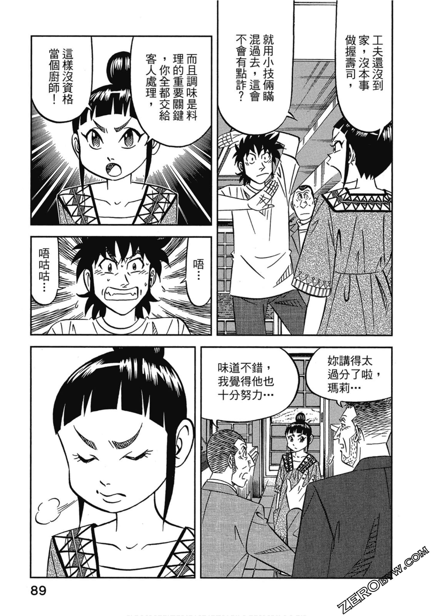 Page 90
