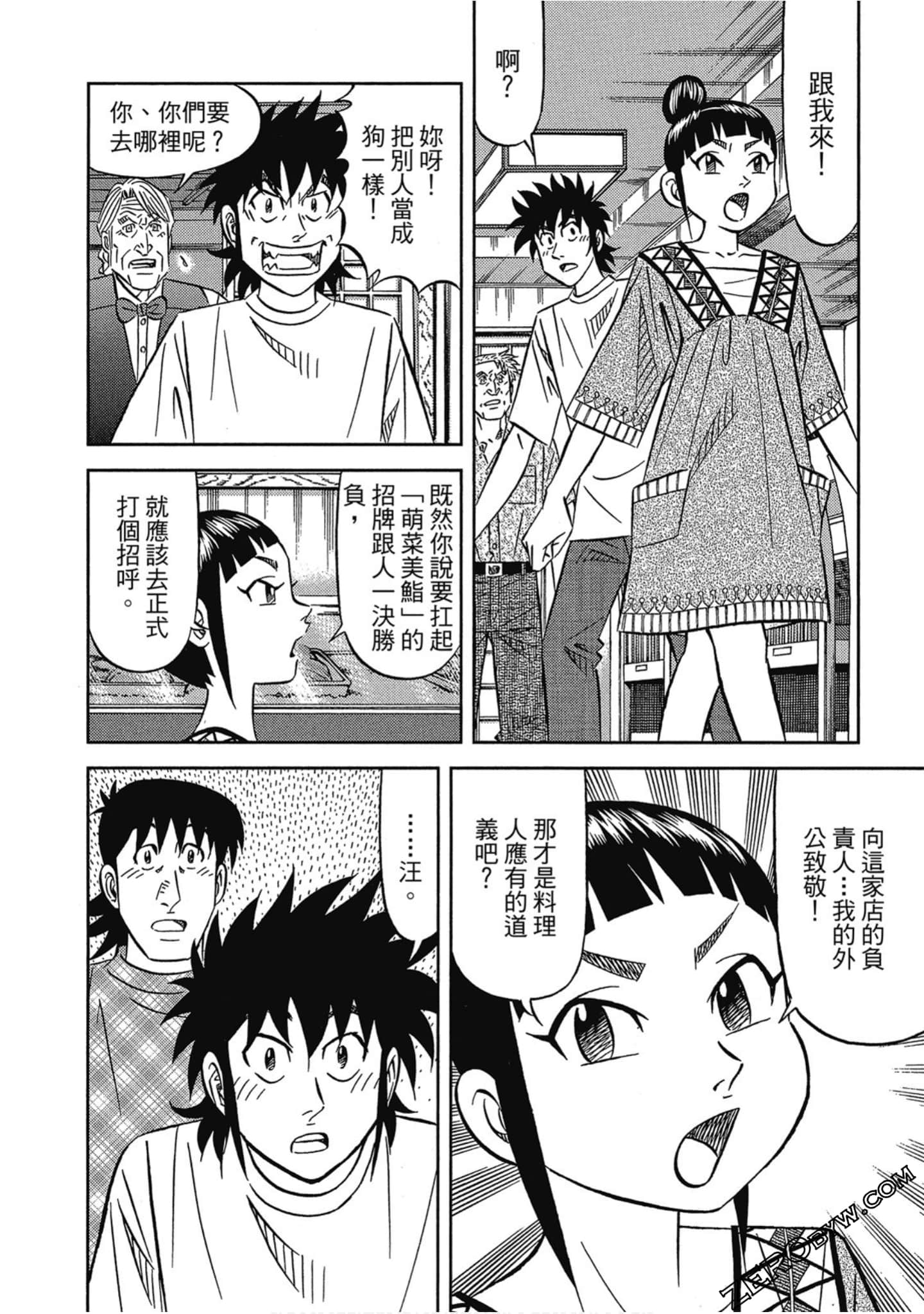Page 91