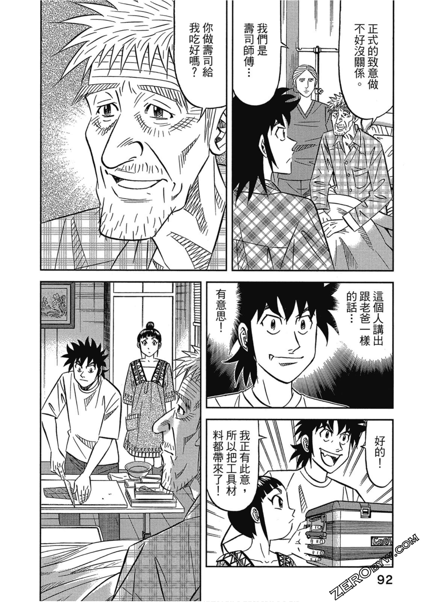 Page 93