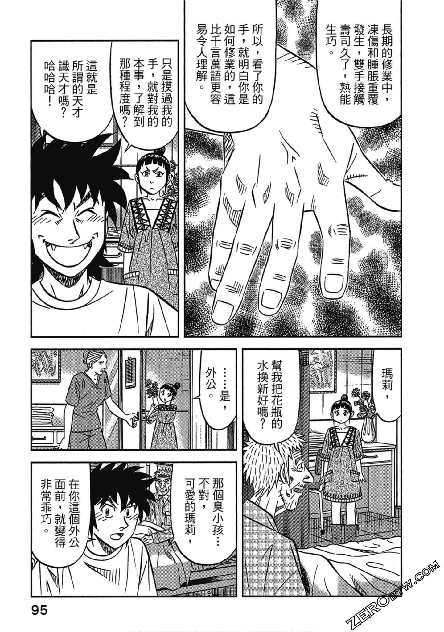 Page 96