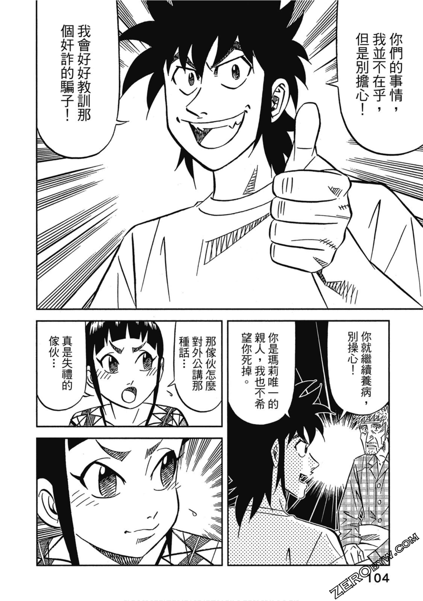 Page 105
