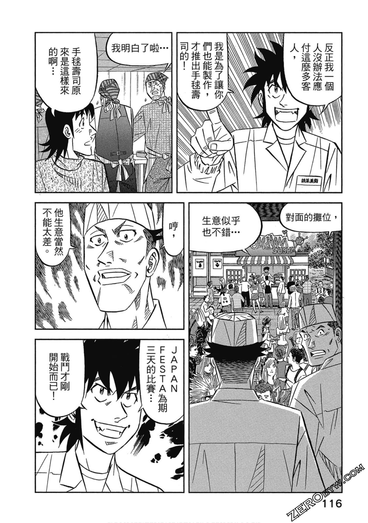 Page 117