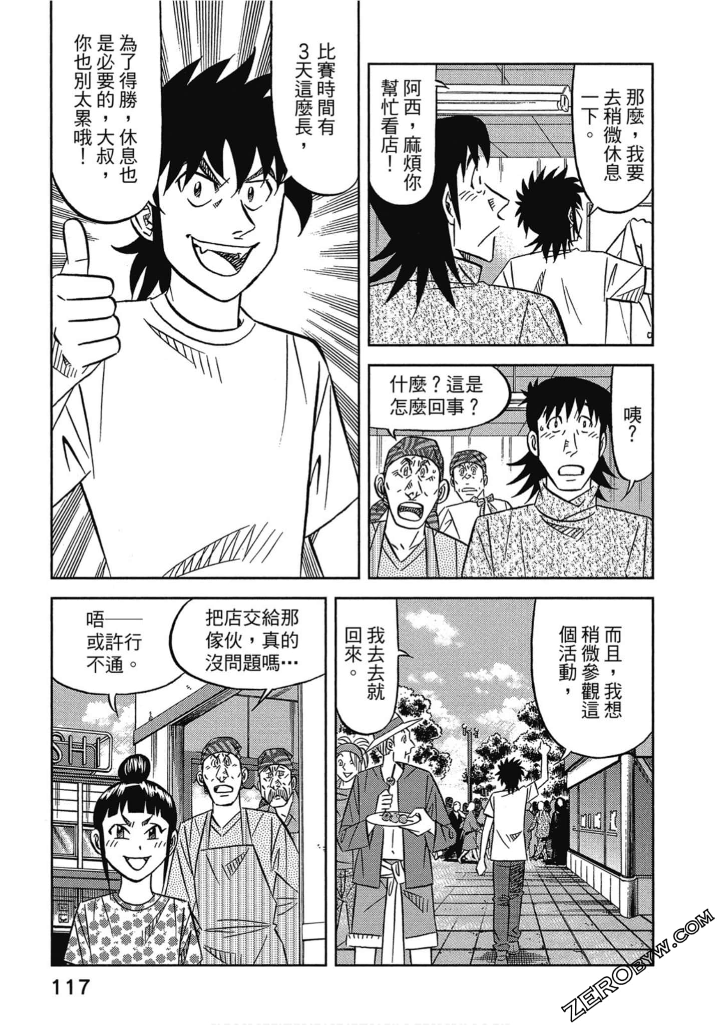 Page 118
