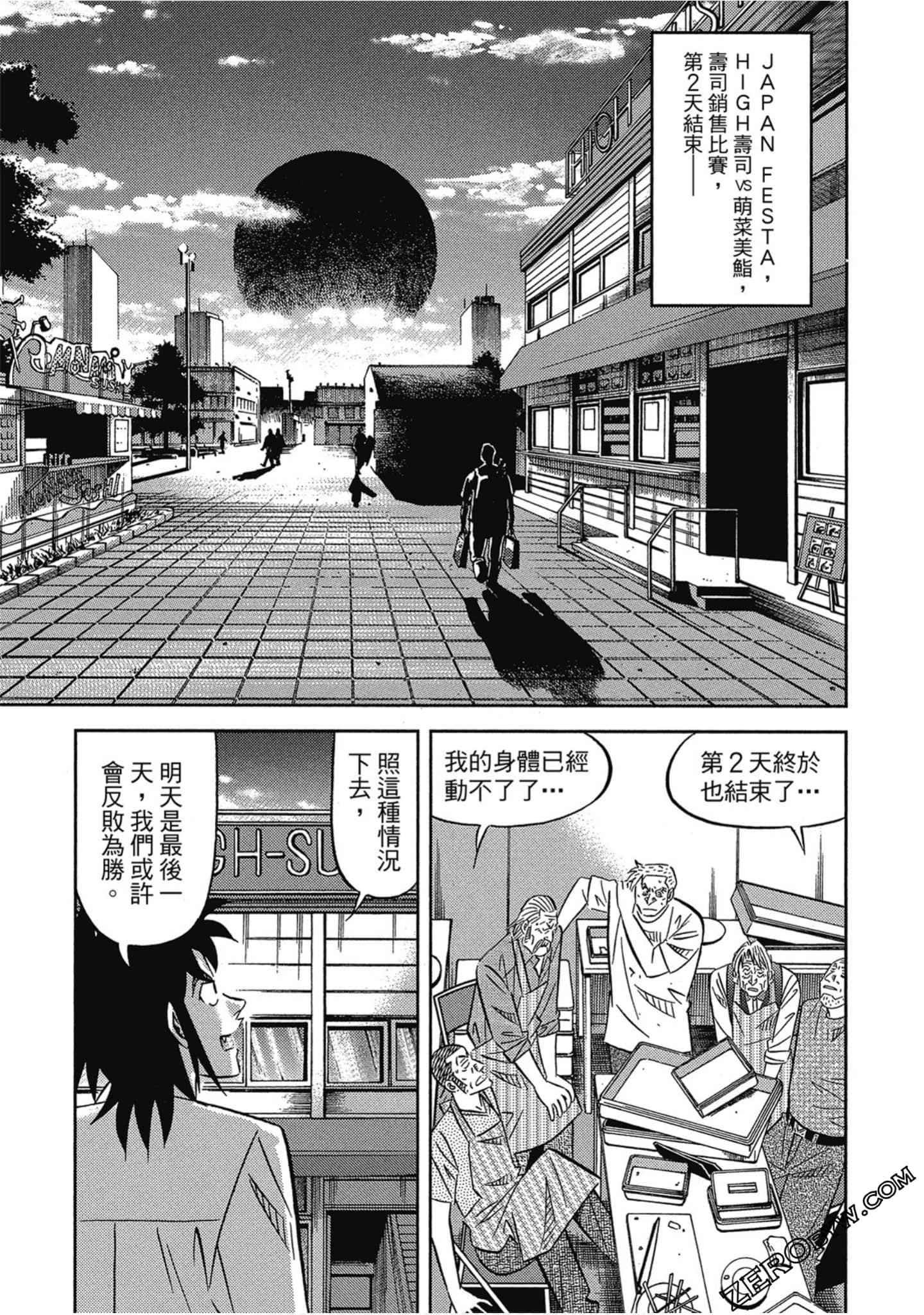 Page 138