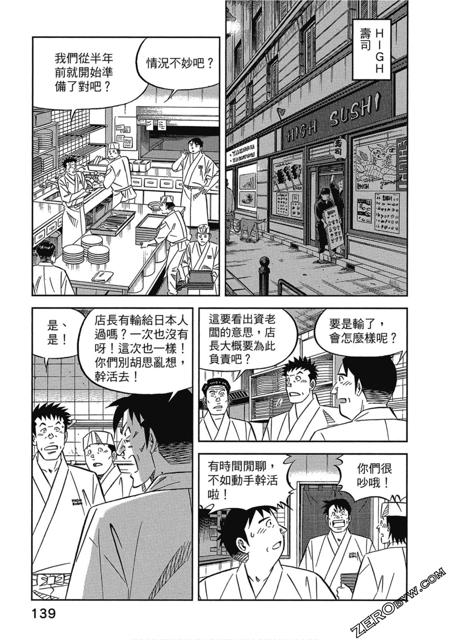 Page 140