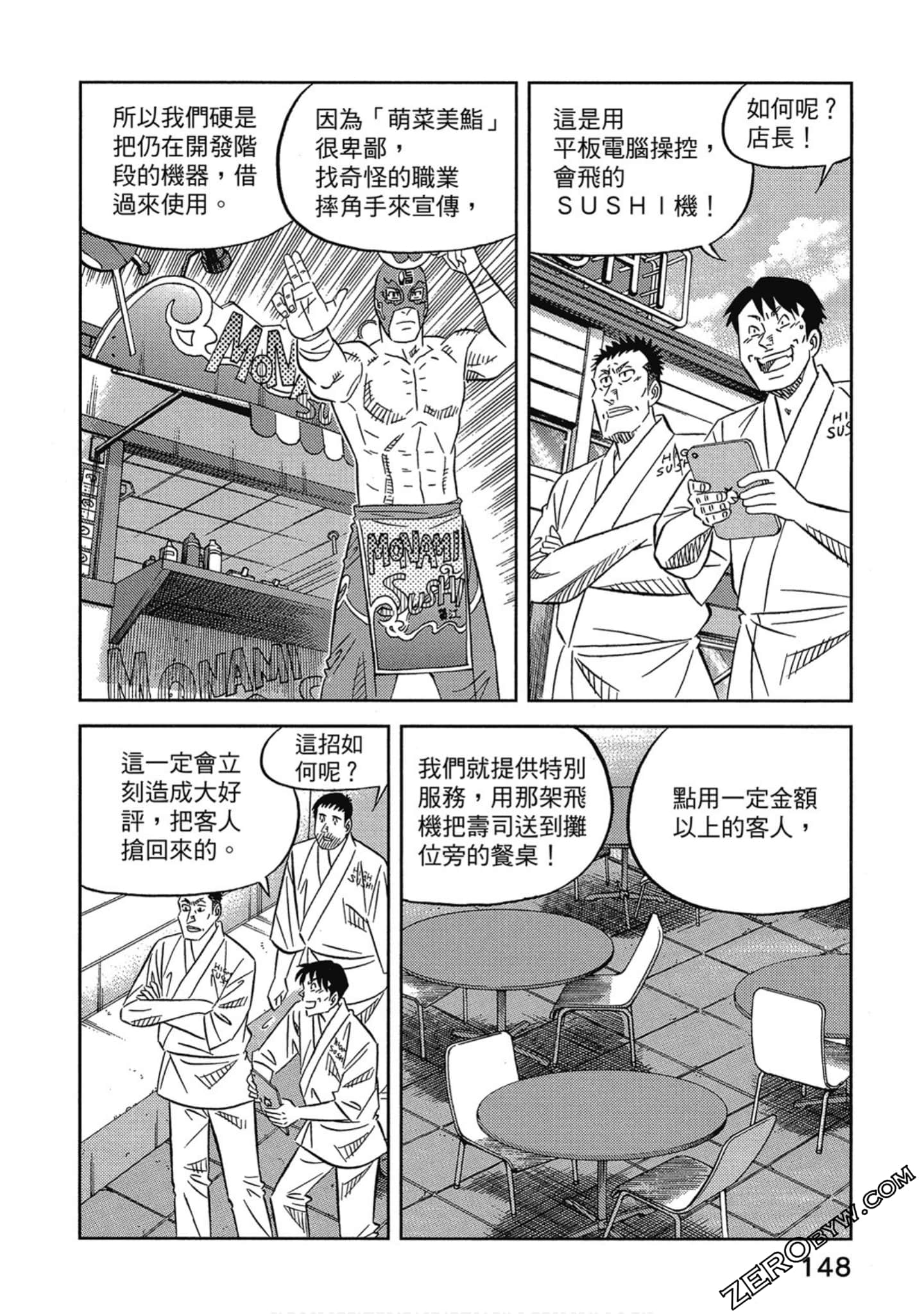 Page 149