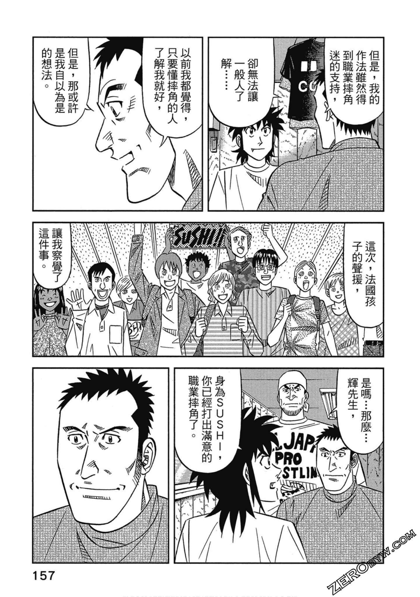 Page 158