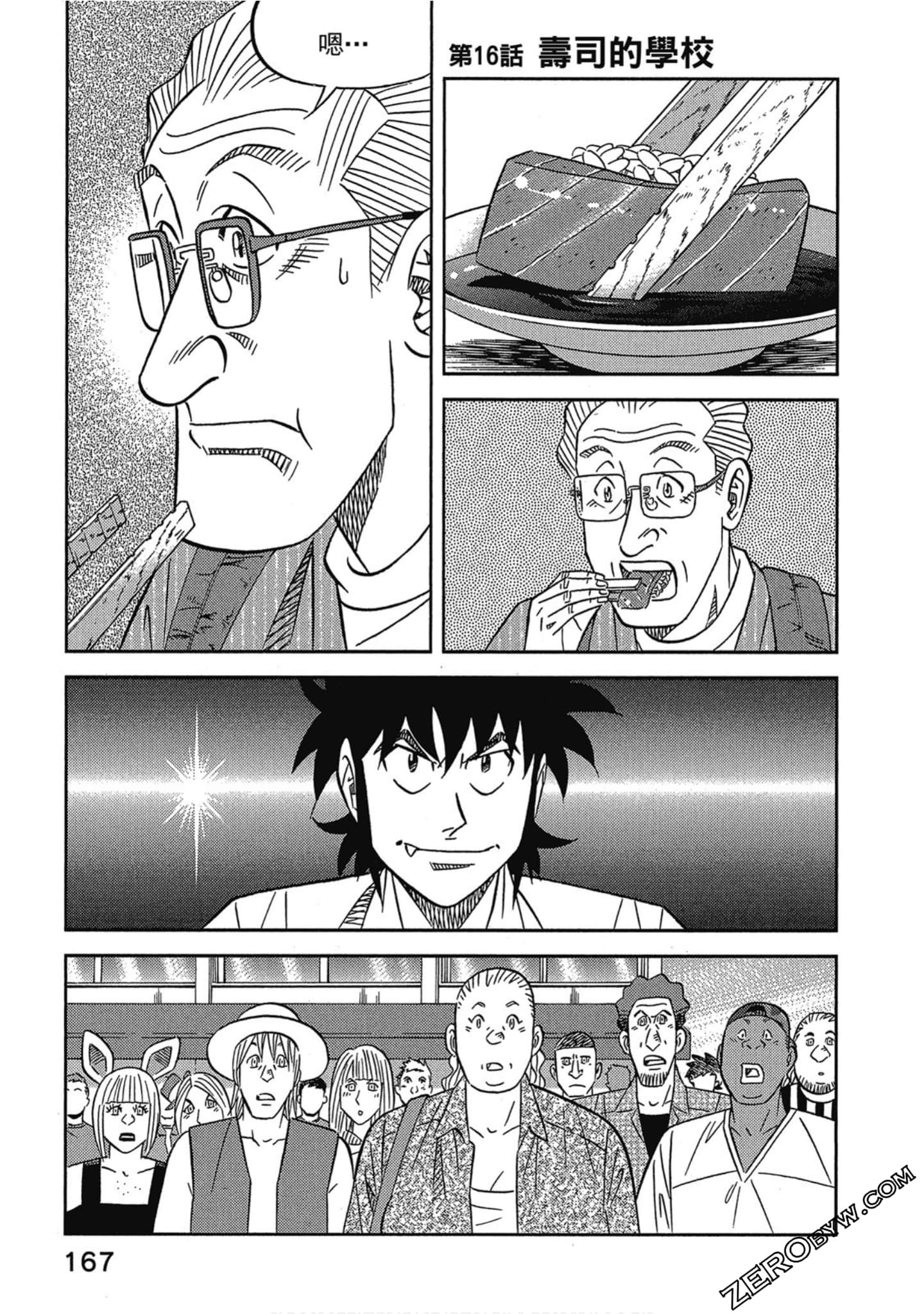 Page 168