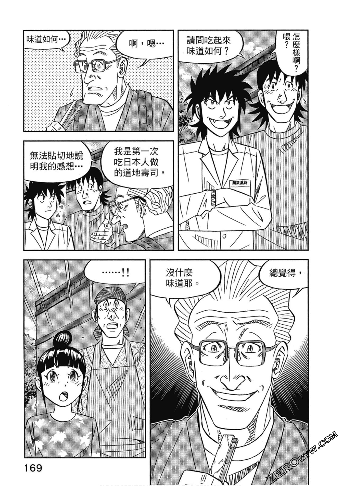 Page 170