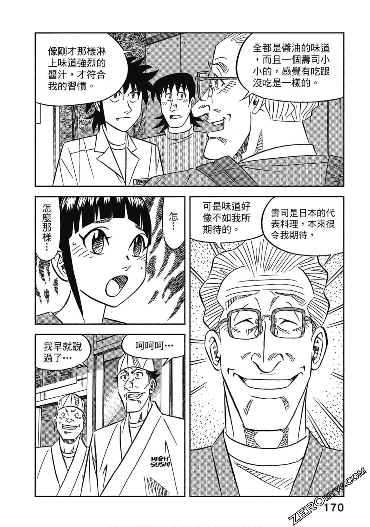 Page 171