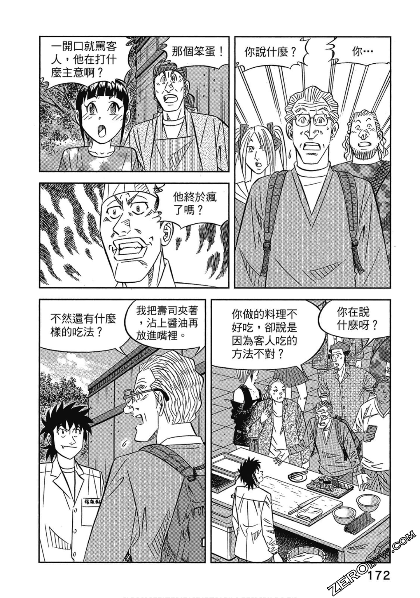 Page 173