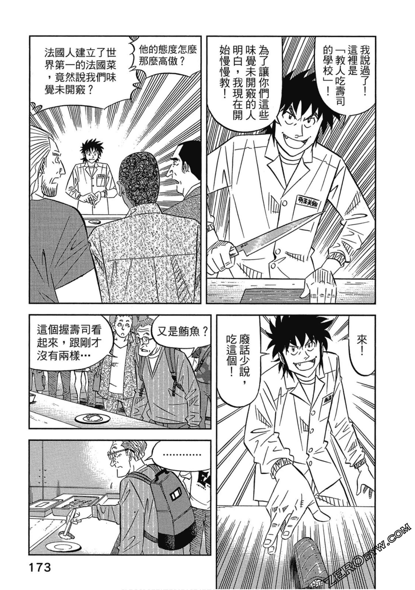 Page 174