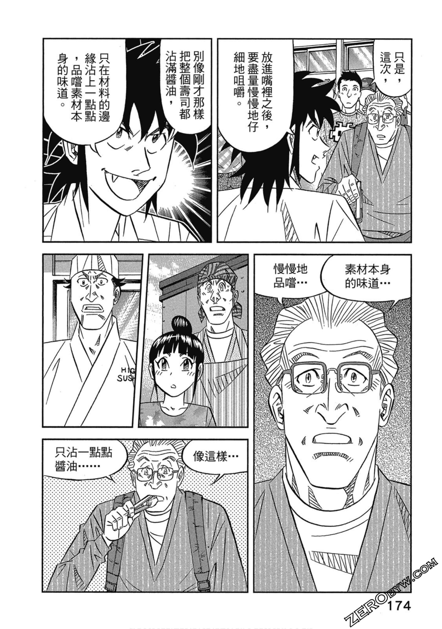 Page 175