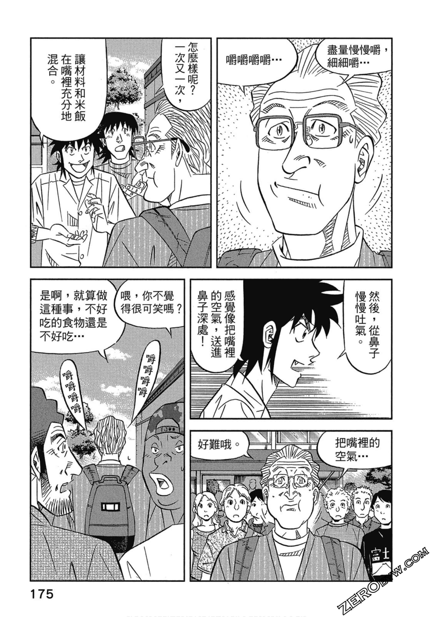 Page 176