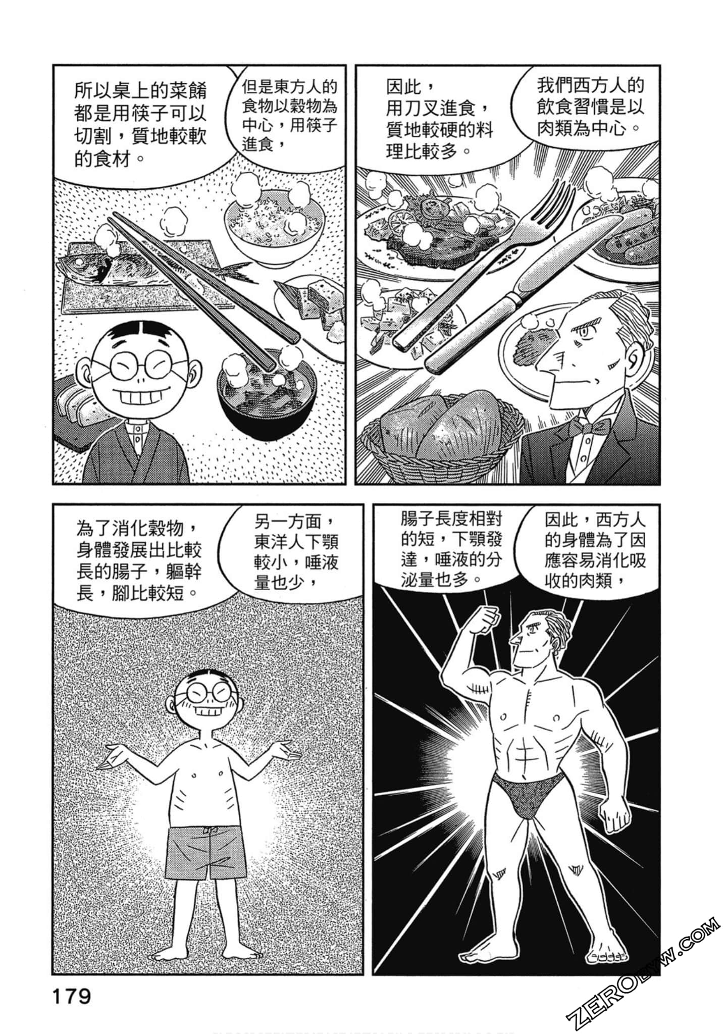 Page 180