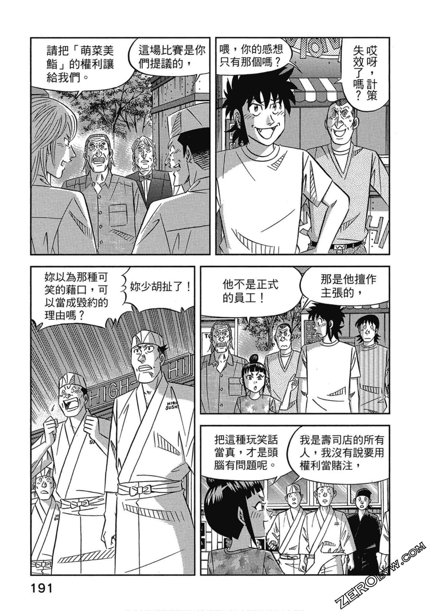 Page 192