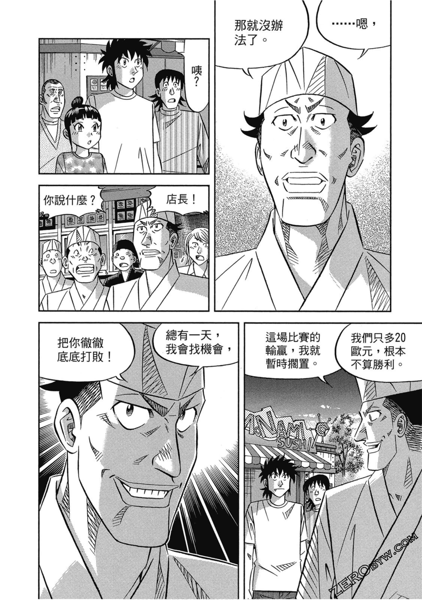 Page 193