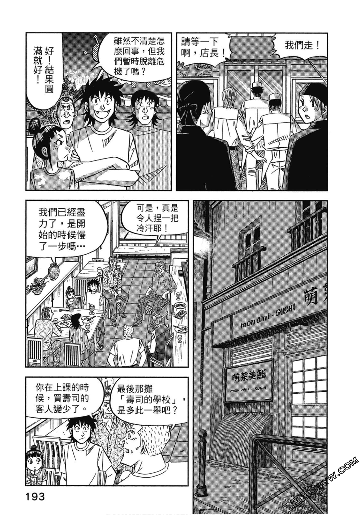 Page 194