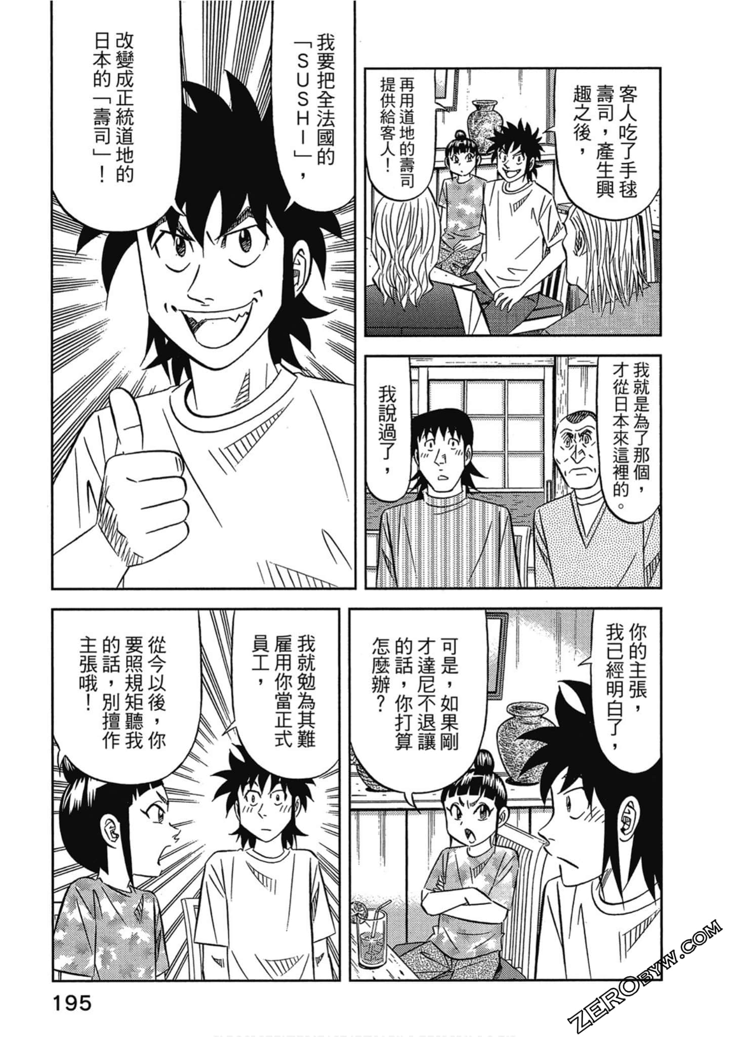 Page 196
