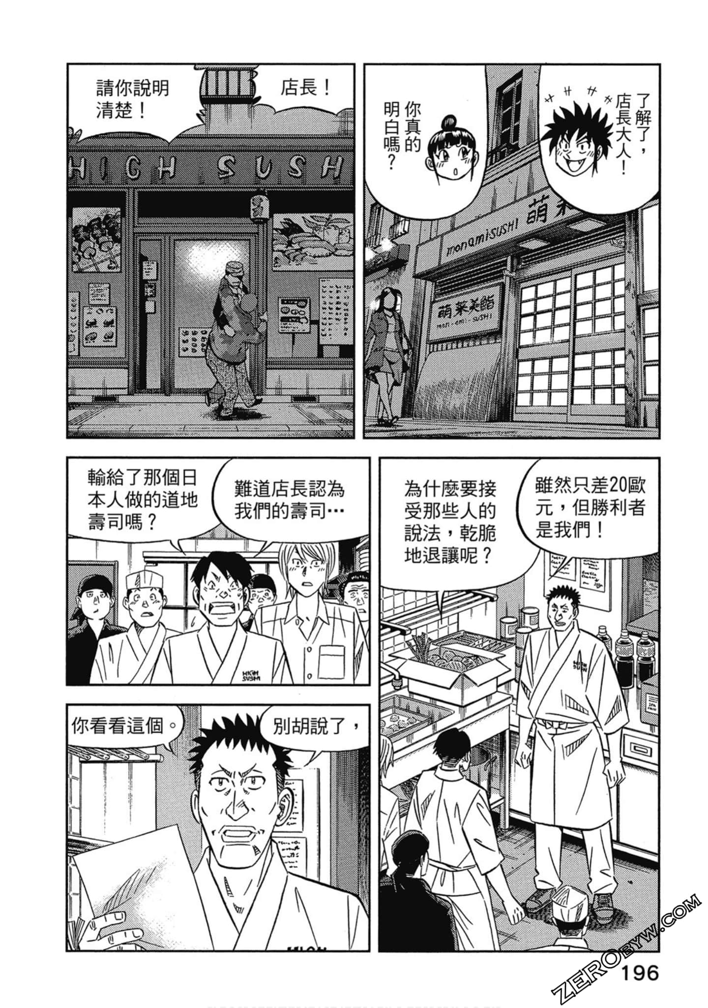 Page 197