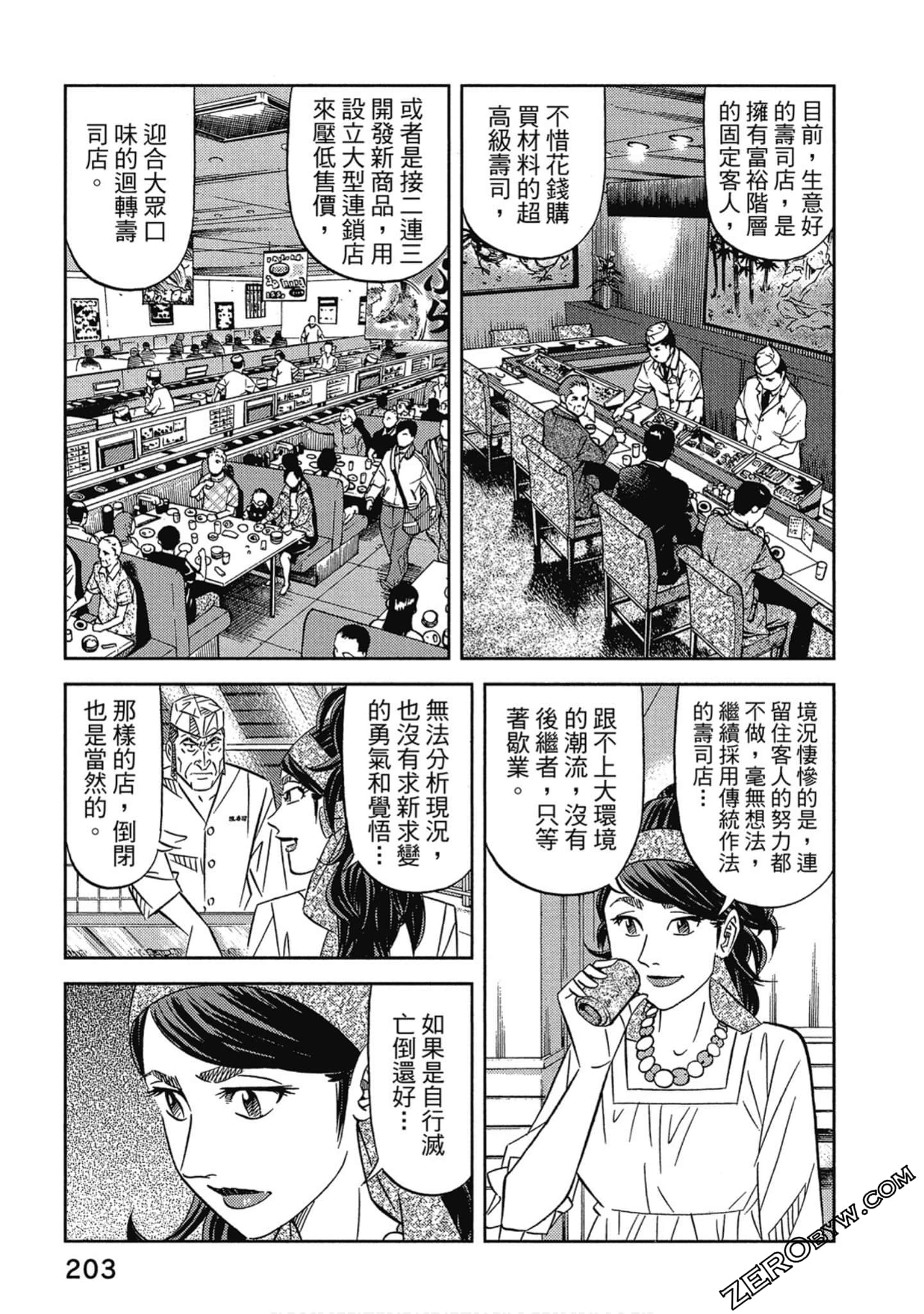 Page 204