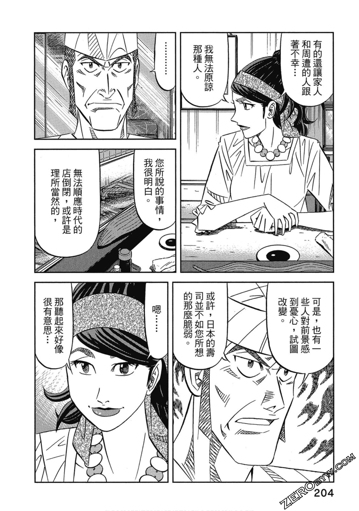 Page 205