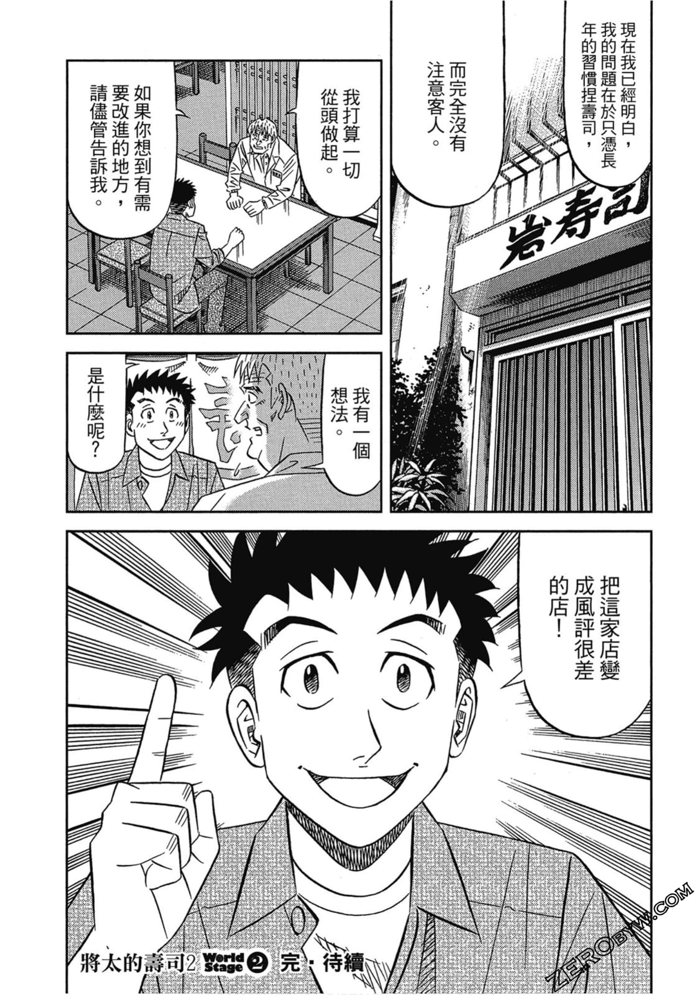 Page 207