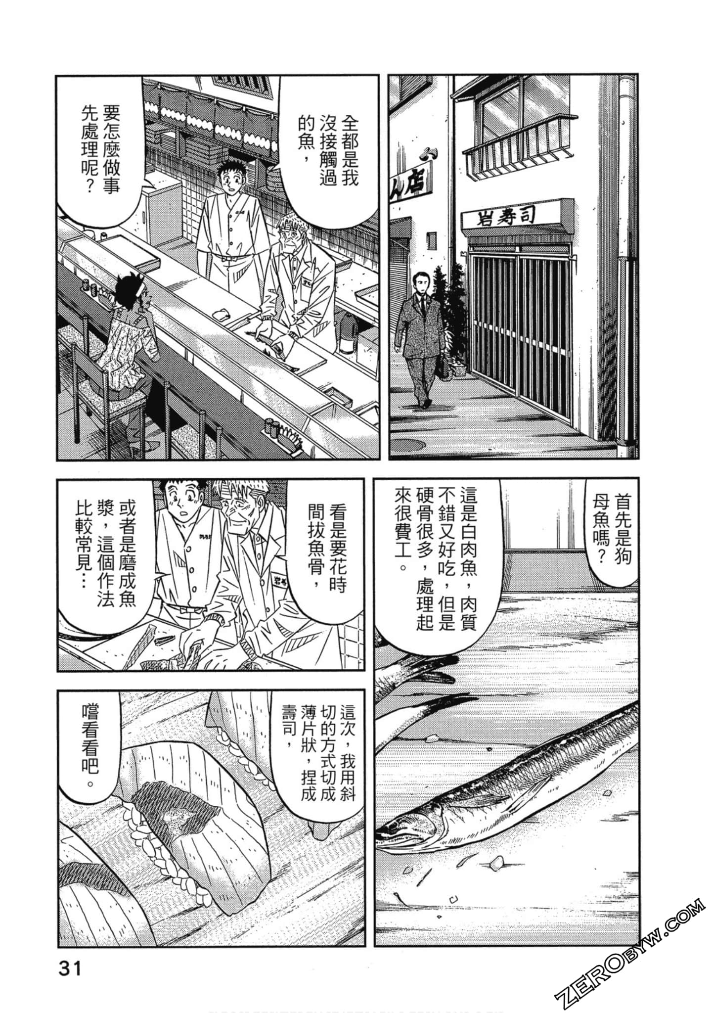 Page 32