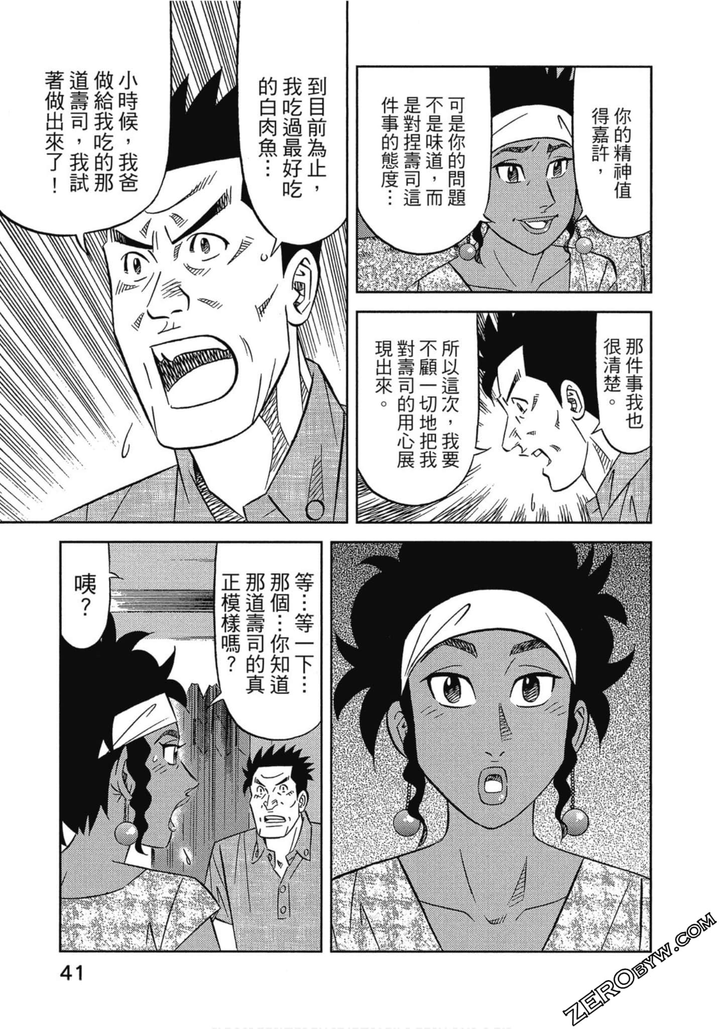 Page 42