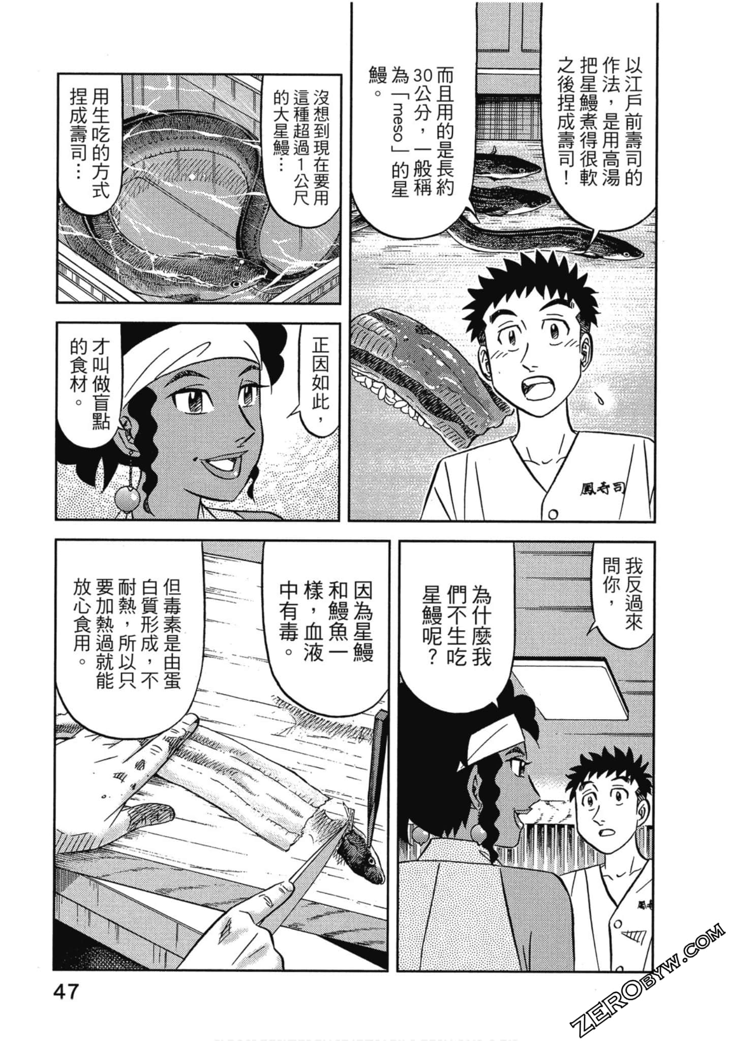 Page 48