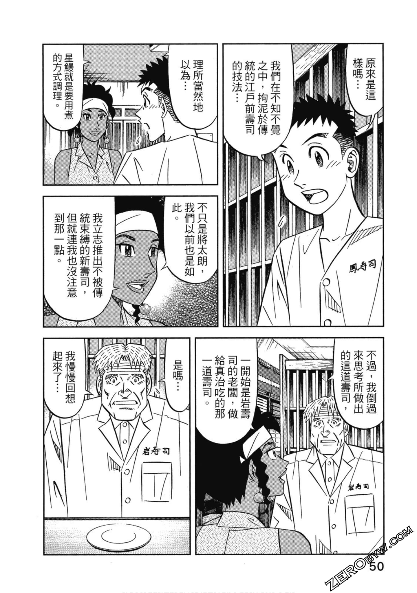 Page 51