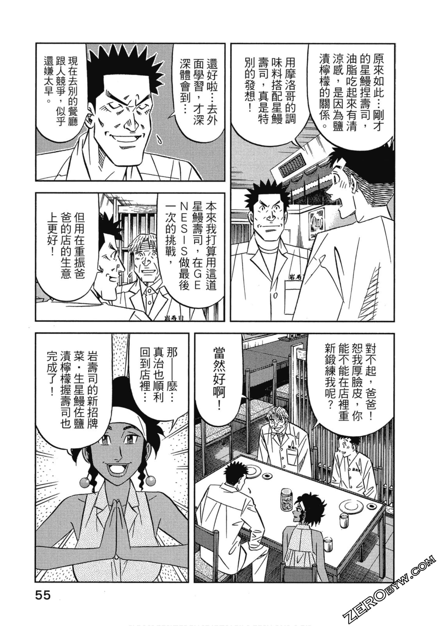 Page 56