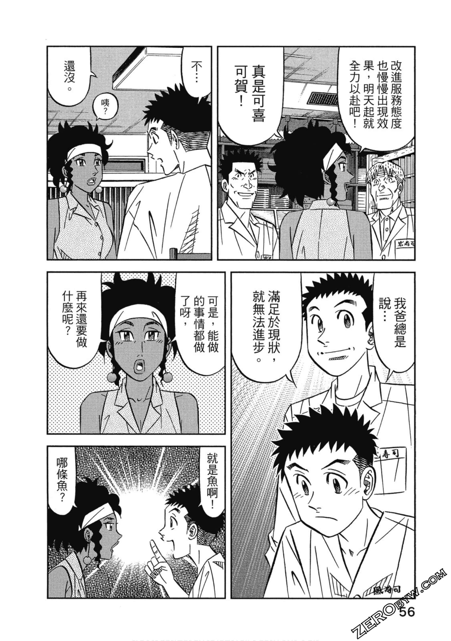 Page 57