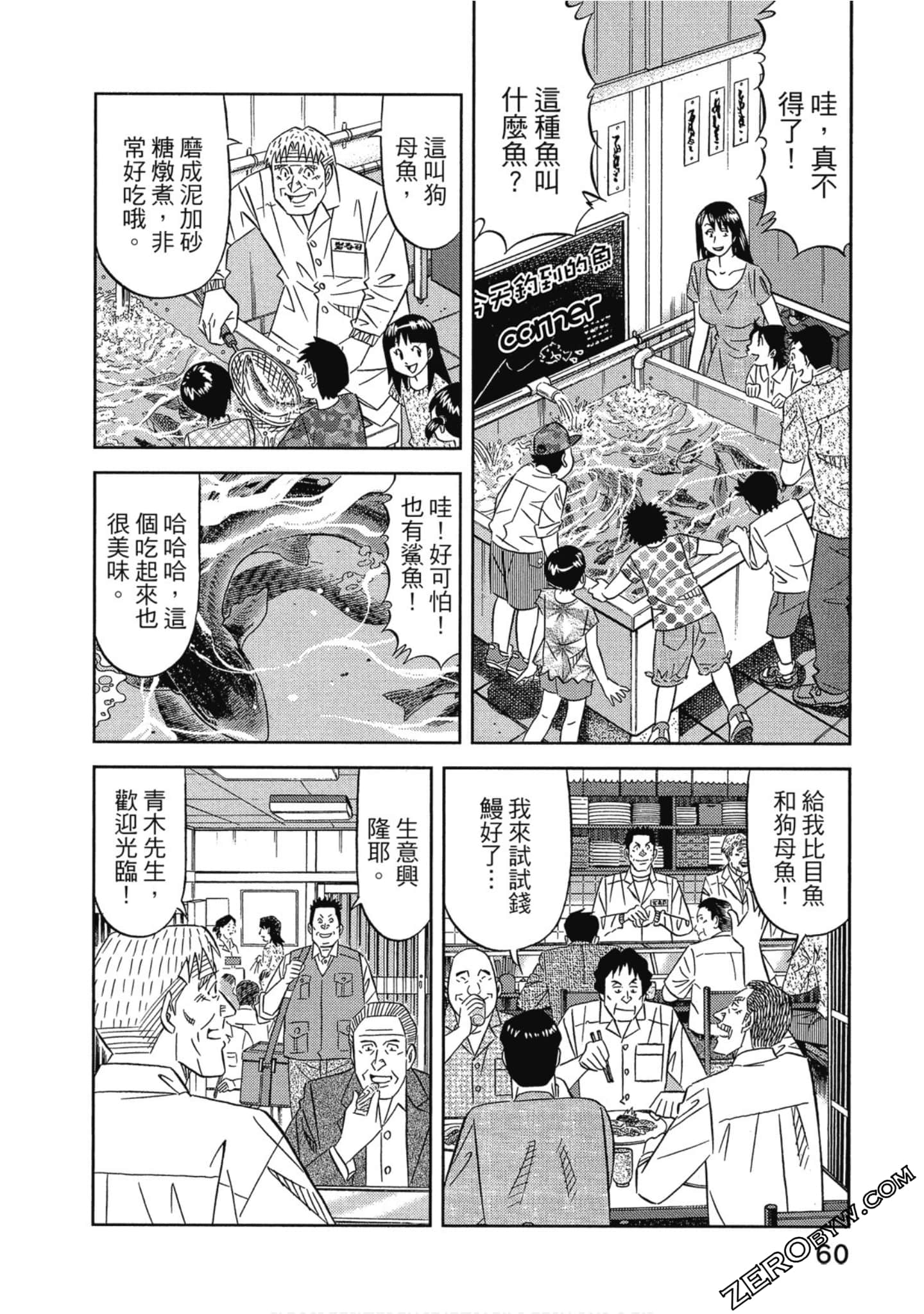 Page 61