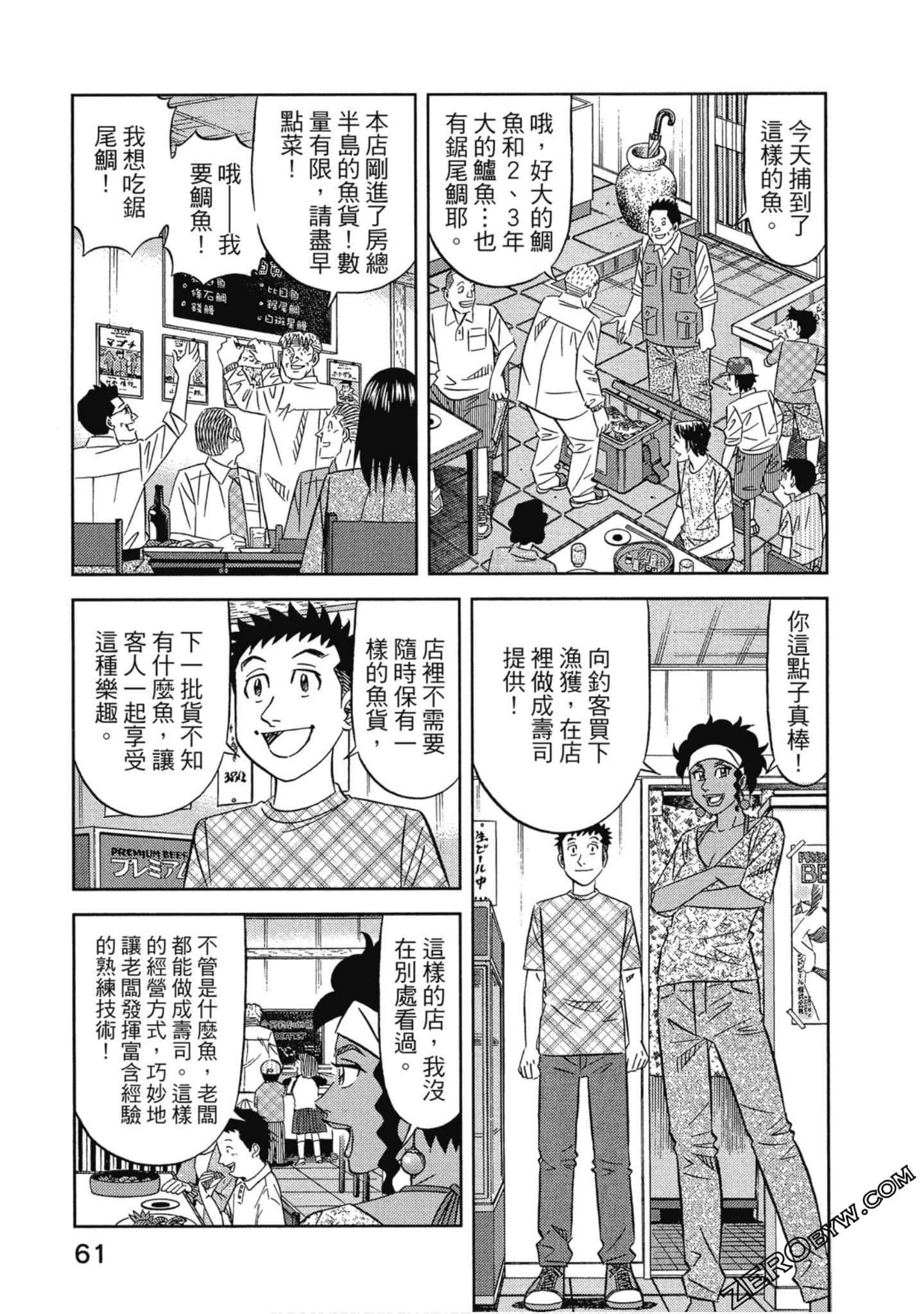 Page 62