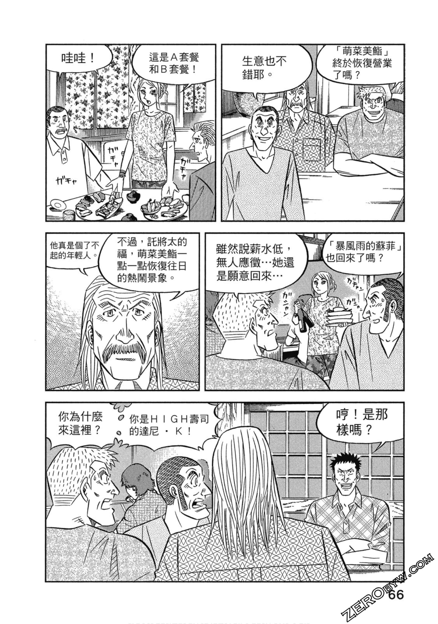 Page 67