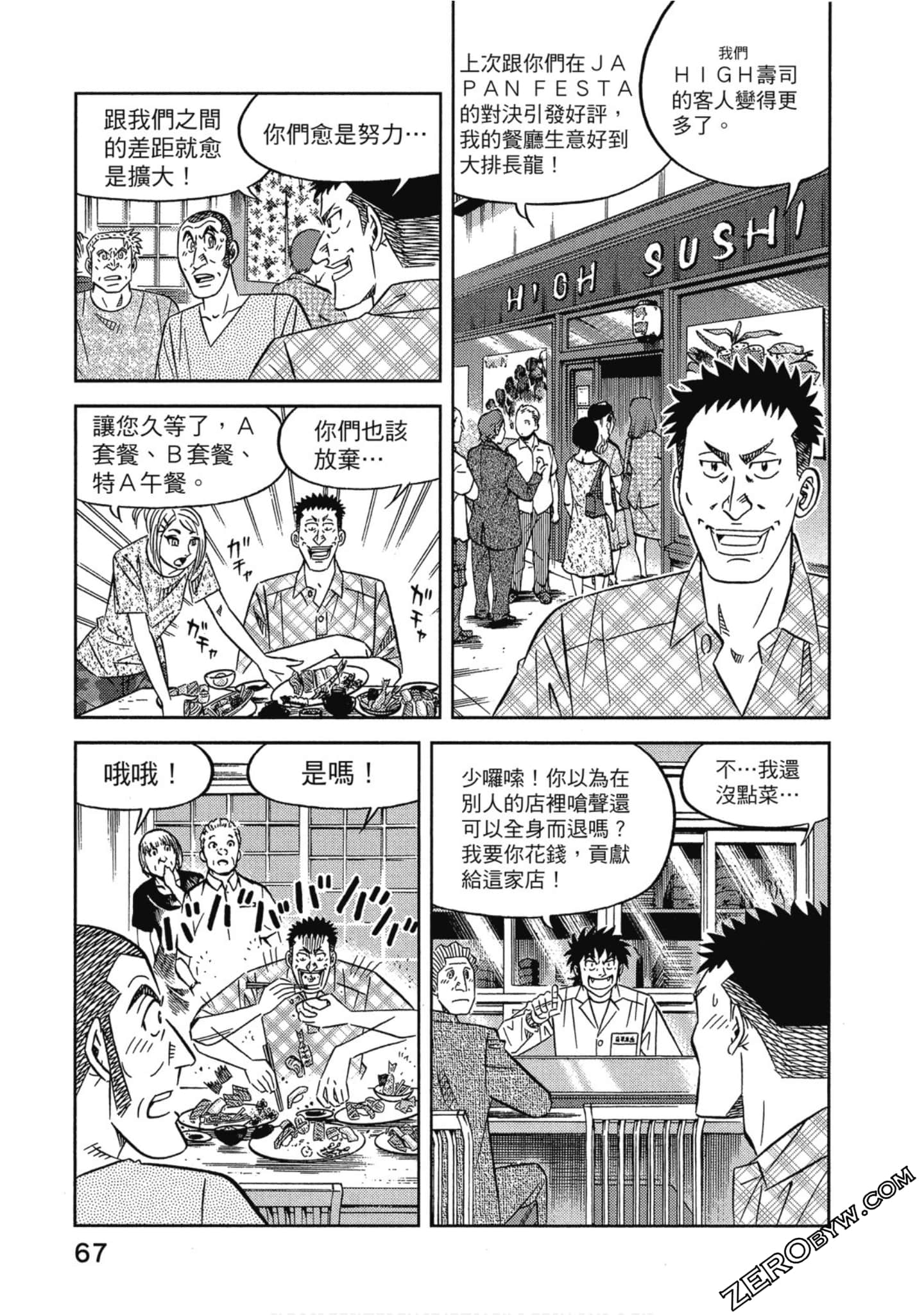 Page 68