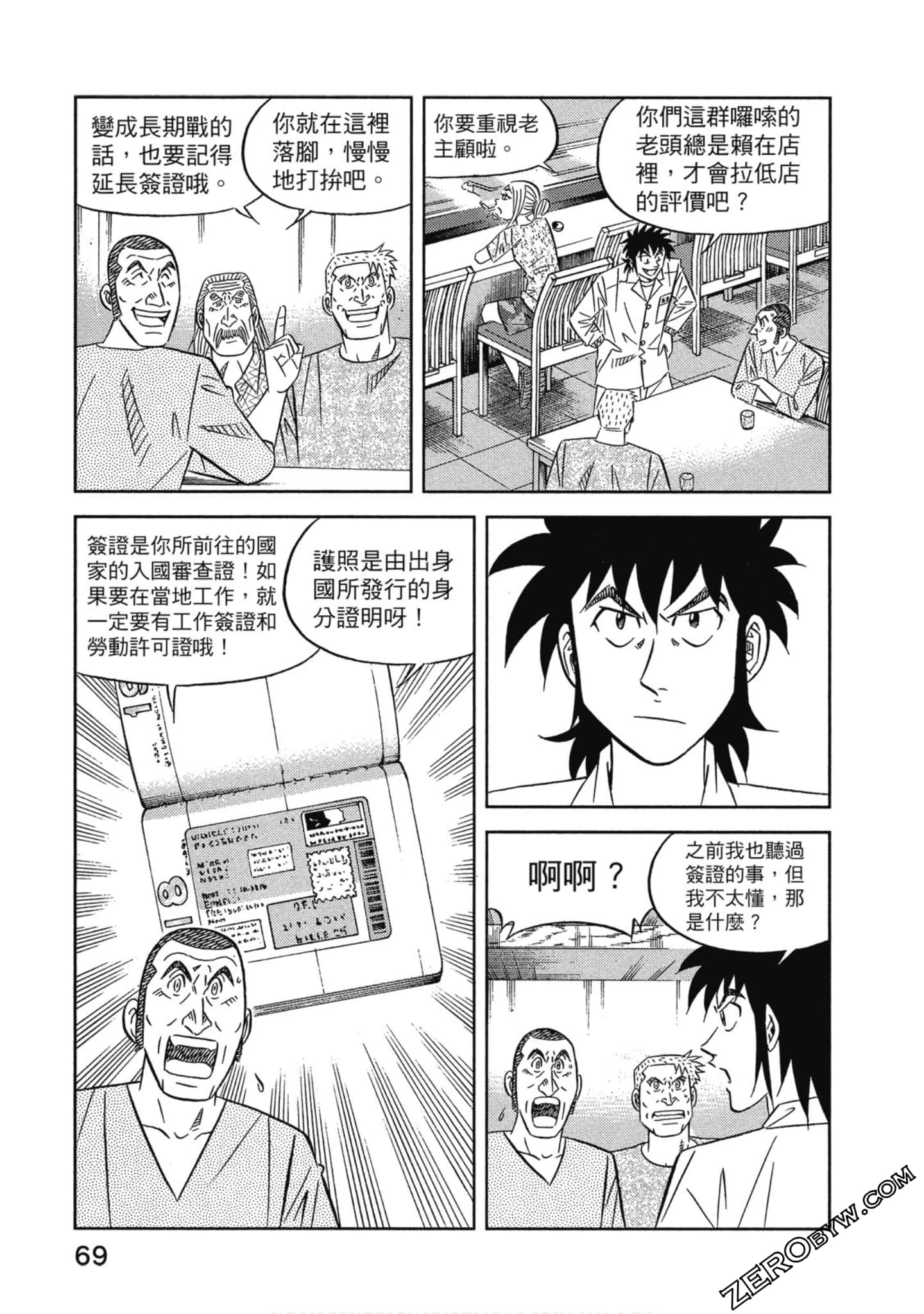 Page 70