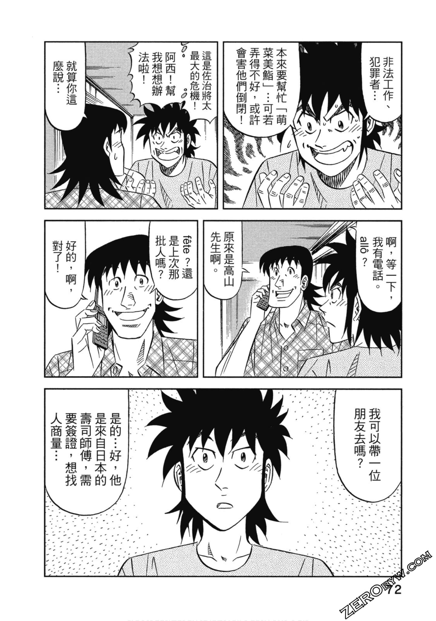 Page 73