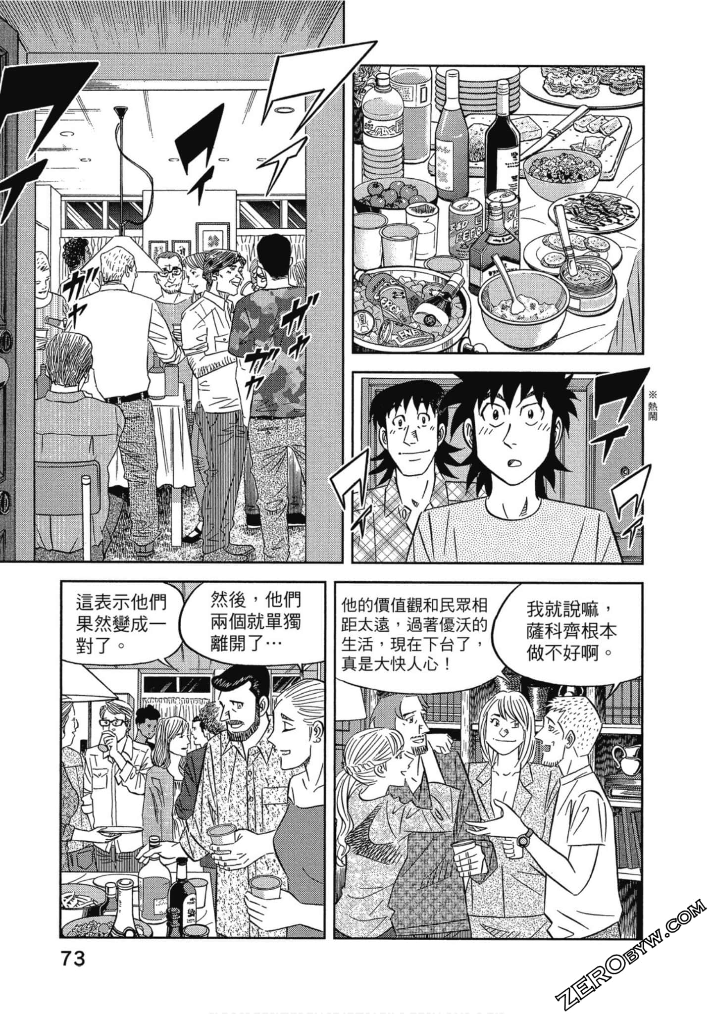 Page 74