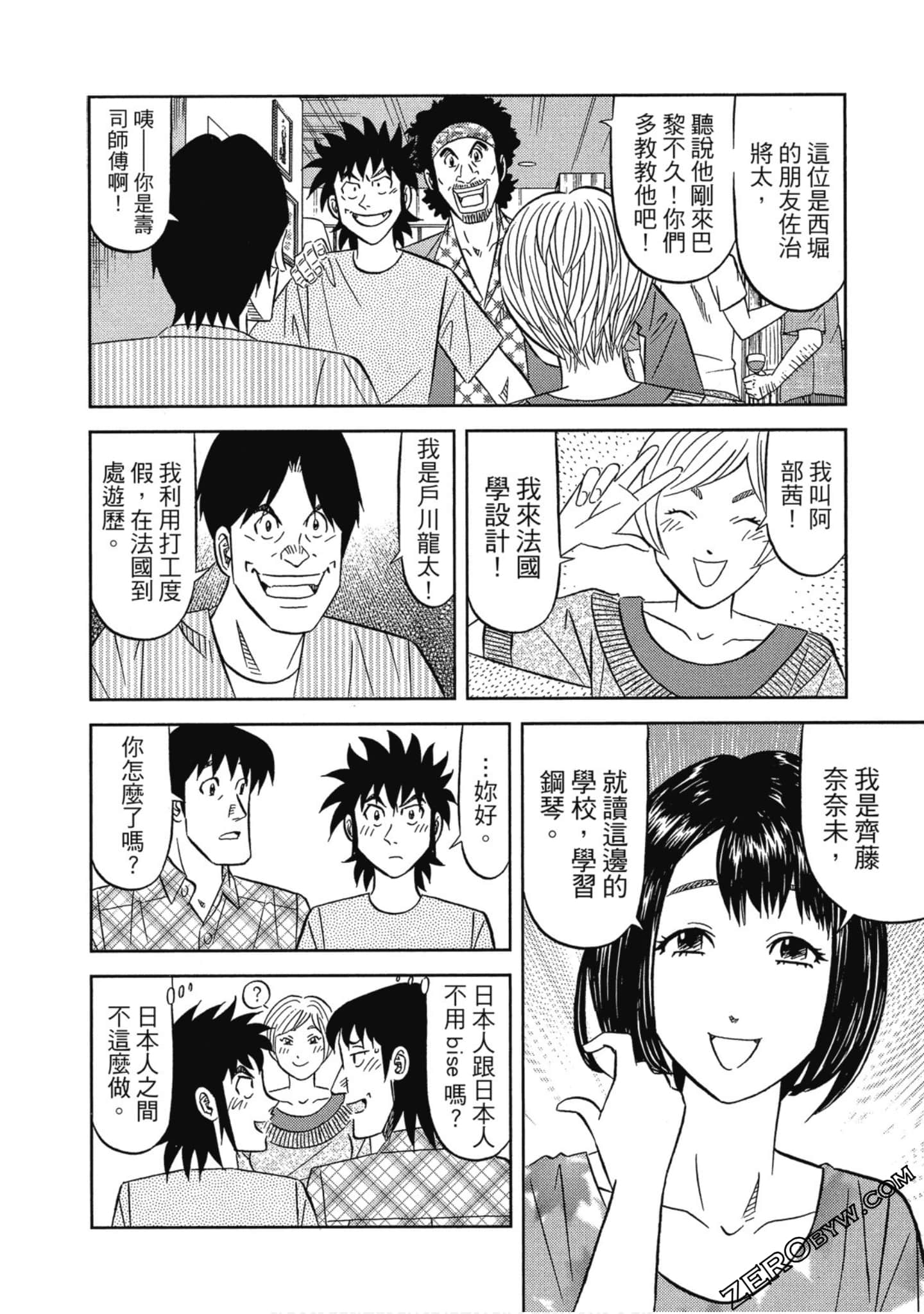 Page 79