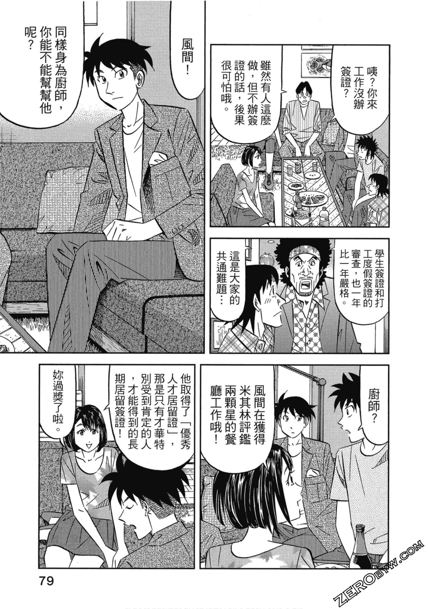 Page 80