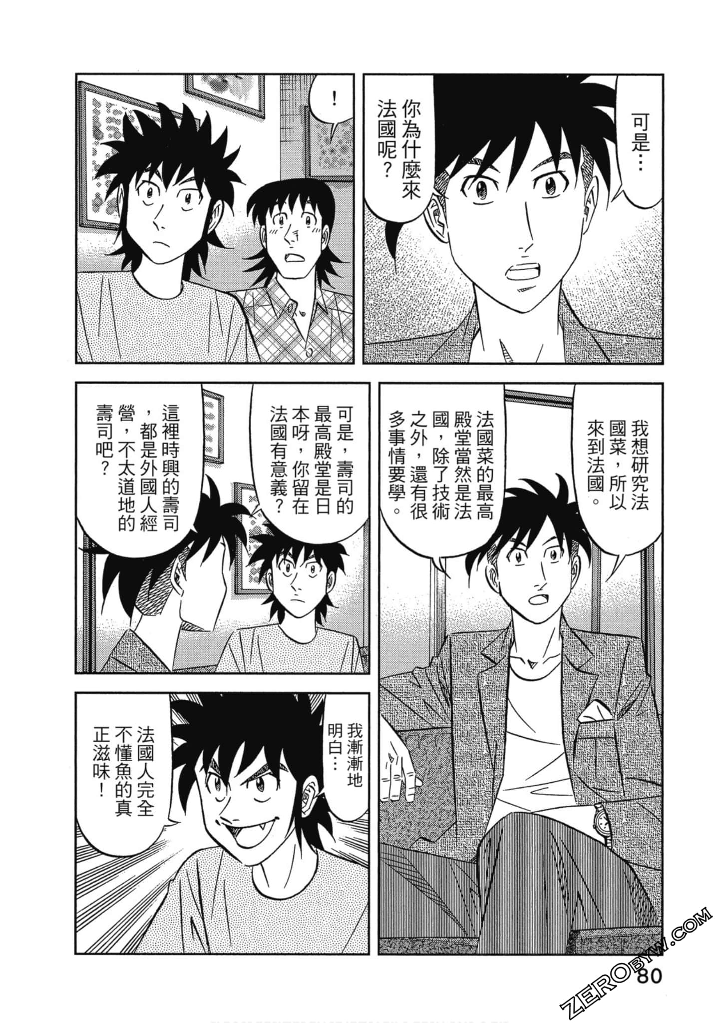 Page 81