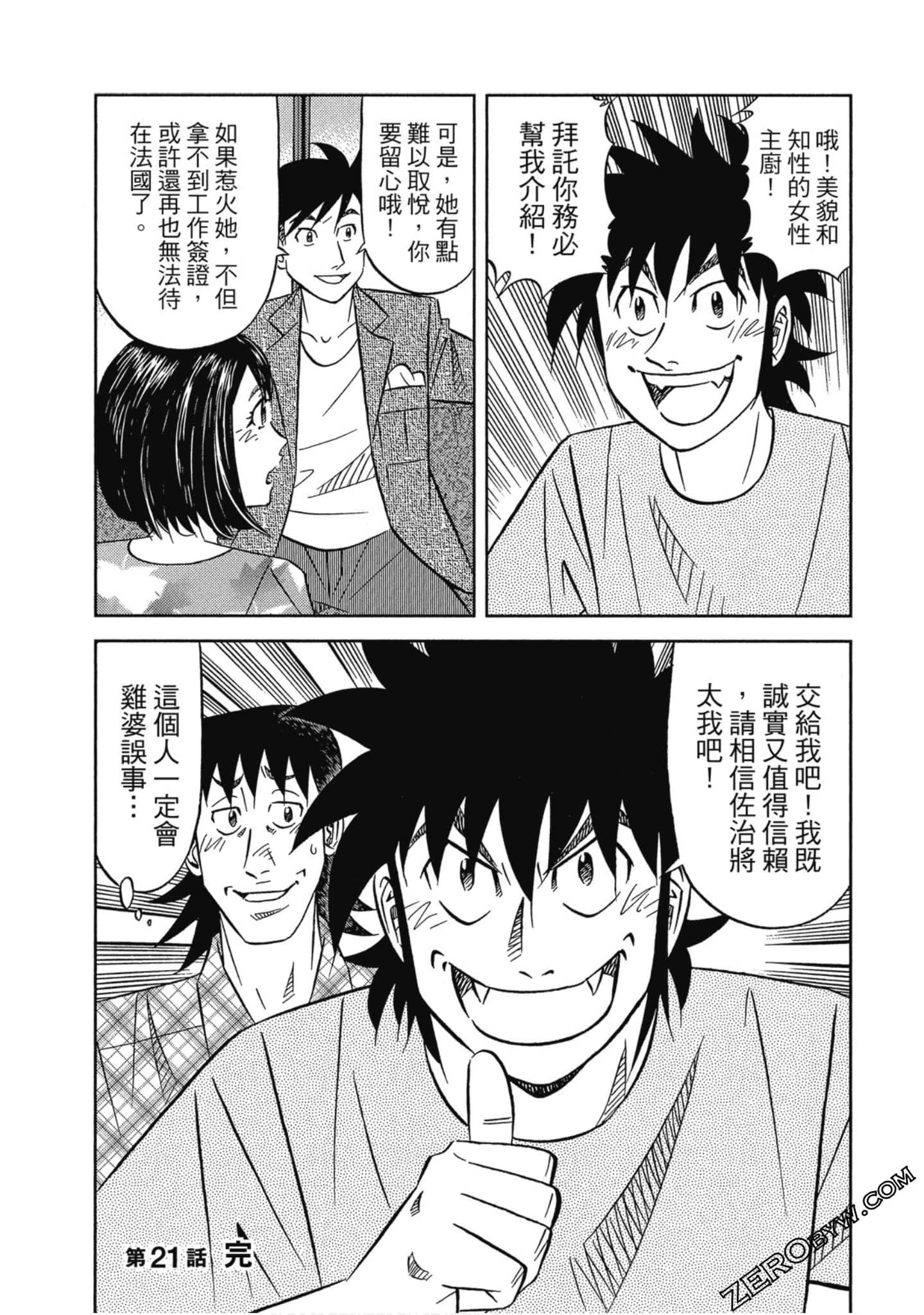 Page 85