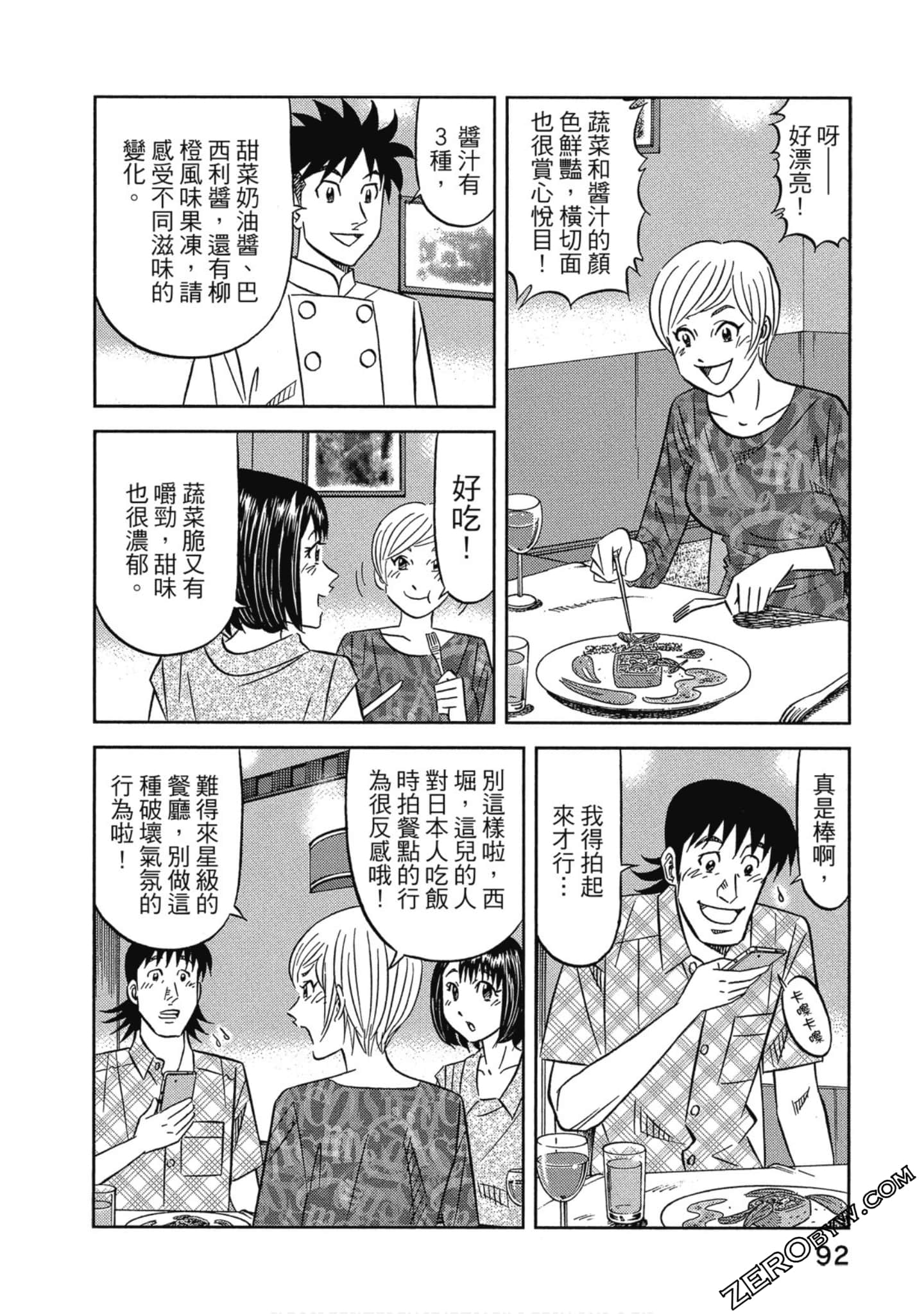 Page 93