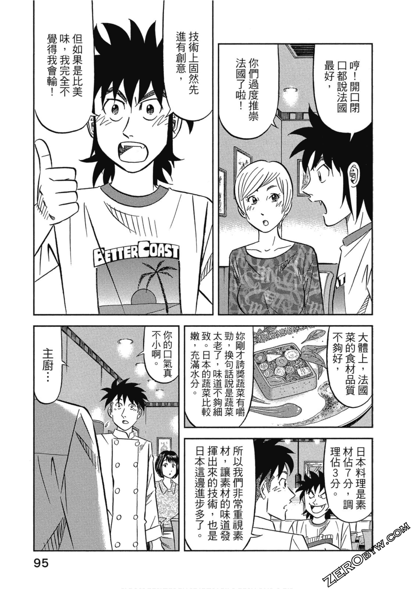 Page 96