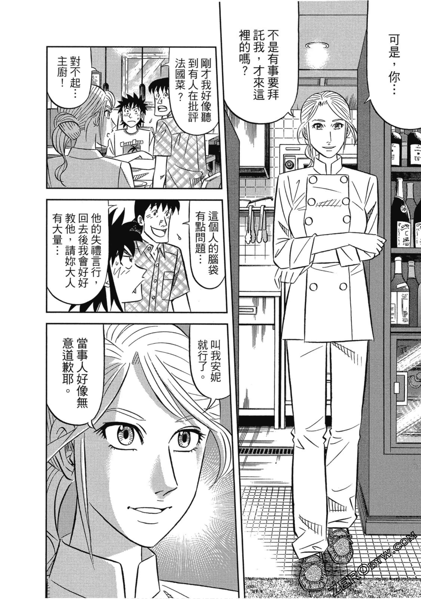 Page 97