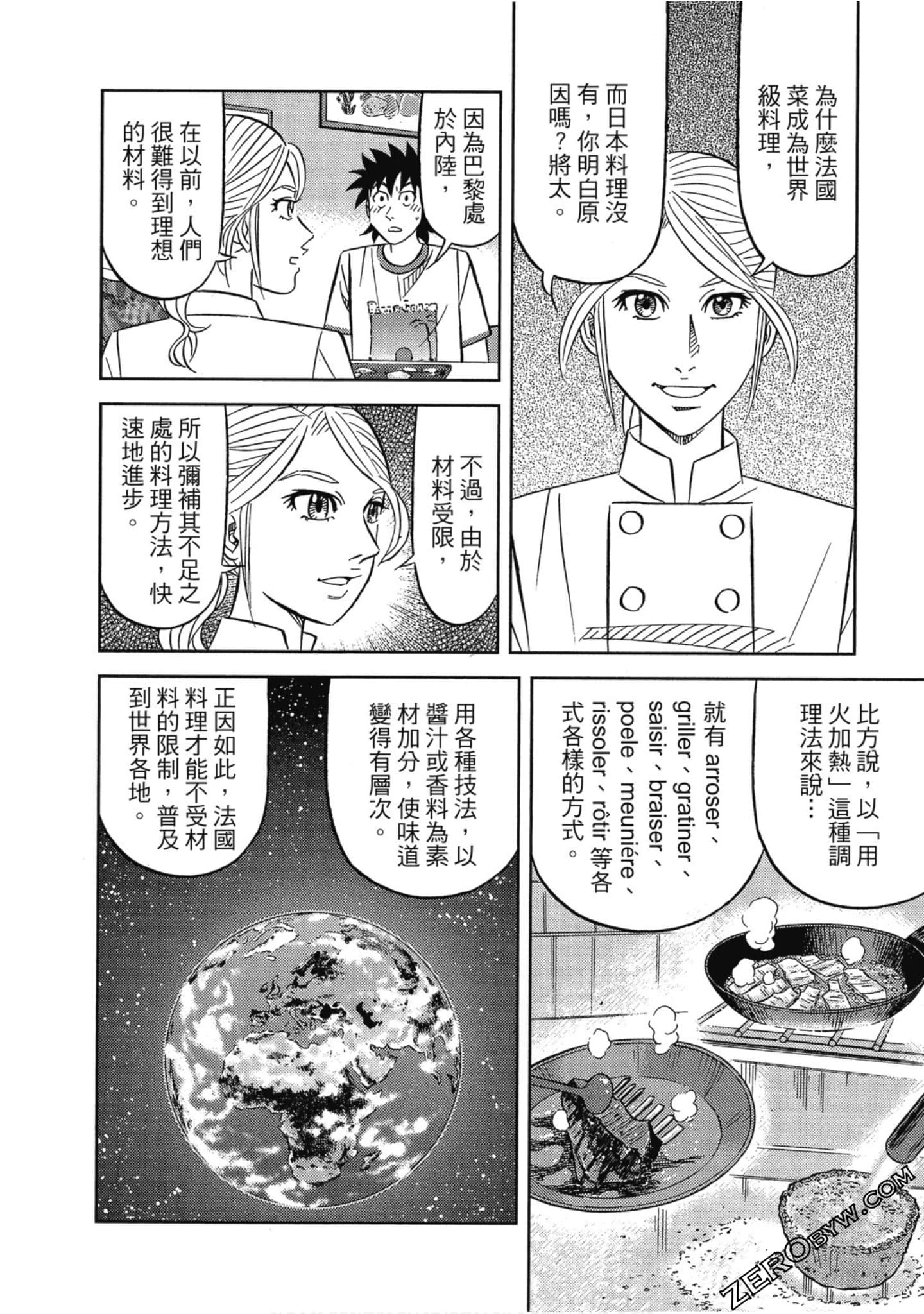 Page 103