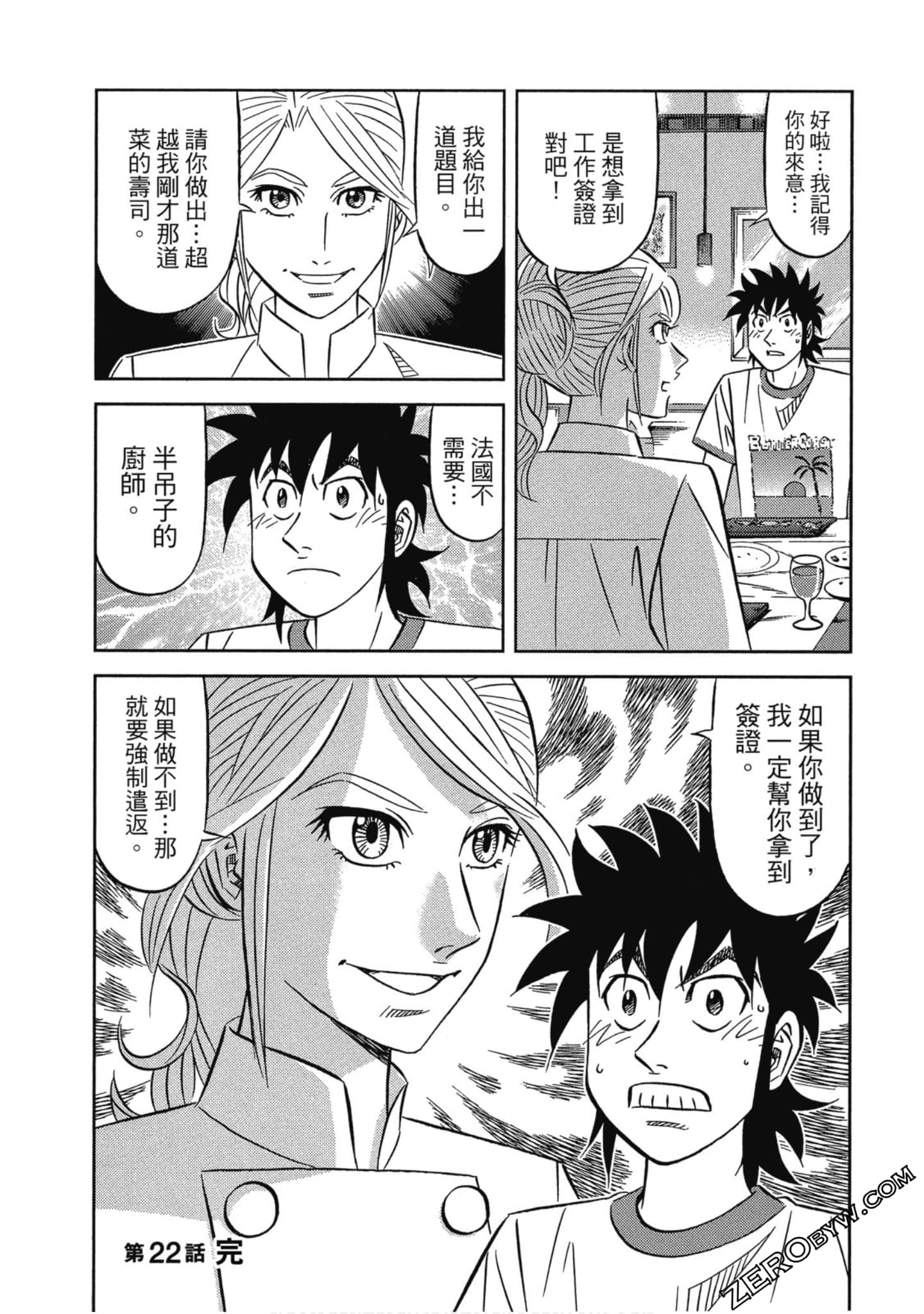 Page 105